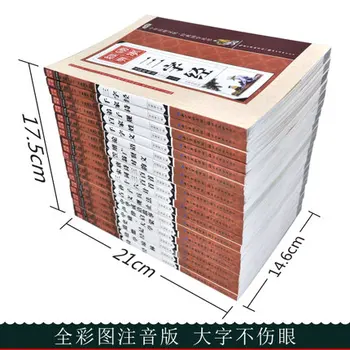20pcs/set Kinų klasikos knygas :interviu ir sprendimai/Master Sun Karo Meno/Trisdešimt Šešių Stratagems knygos vaikams vaikams 173142