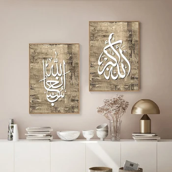 Dievas Islamo Tapyba, Plakatas Arabų Kaligrafija Religiniai Paveikslai Tapyba Musulmonų Sienos Menas Spausdinti Nuotraukų Kambarį Apdaila 69042