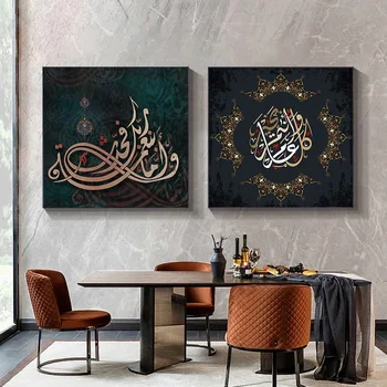 Islamo Kaligrafija Sienos Meno Tapybos Drobės Juoda ir Aukso Spalvos Drobė Spausdinti nuotraukų Plakatai Ramadanas Mečetė Namų Dekoro 948