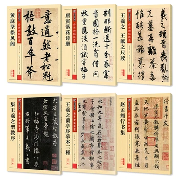Klasikinis Veikia Scenarijų Kaligrafija Kinų Kaligrafija Copybook Įvadas Į Lanting + Įvadas Į Šventosios Religijos + Eilėraštį Knyga 48594