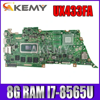 UX433FA I7-8565U 8GB RAM plokštę Už ASUS UX433FN UX433FA UX433F UX433 nešiojamas mianboard UX433FA mainboard išbandyti 53747