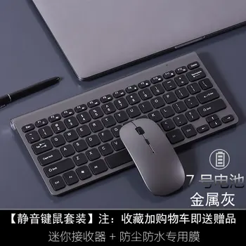 2.4 G Bevielis Klaviatūros ir Pelės Pelninga Mini Klaviatūra, Pelė Combo Nustatyti Nešiojamojo kompiuterio Nešiojamojo 