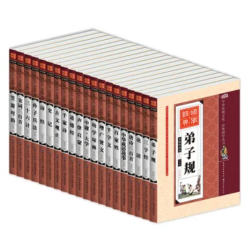 20pcs/set Kinų klasikos knygas :interviu ir sprendimai/Master Sun Karo Meno/Trisdešimt Šešių Stratagems knygos vaikams vaikams