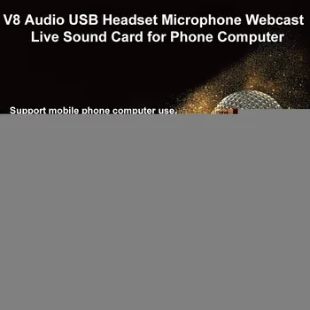 Audio USB Išorinį Garso Korta Ausines Mikrofono Transliacija Asmens Pramogų Streamer Live Transliacijos iš KOMPIUTERIO, Telefono, Kompiuterio