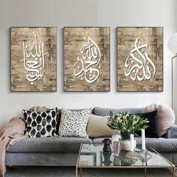 Dievas Islamo Tapyba, Plakatas Arabų Kaligrafija Religiniai Paveikslai Tapyba Musulmonų Sienos Menas Spausdinti Nuotraukų Kambarį Apdaila