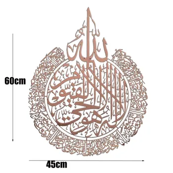 Islamo Sienos Meno Ayatul Kursi Metalo Rėmas Arabų Kaligrafija Dovana Musulmonų Vestuvių Dovana Tapetai Islamo Kaligrafija
