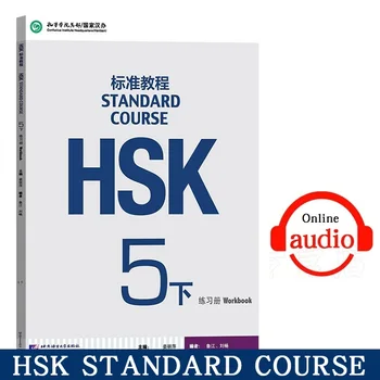 Kinijos anglų kalbos pratybų sąsiuvinis HSK studentų darbaknygę :Standartinis Žinoma, HSK 5B