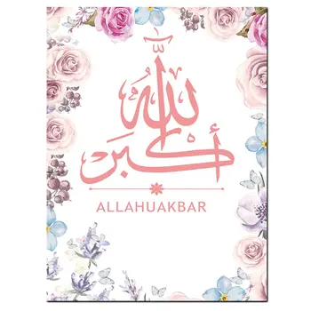 Akvarelė Rausvos Gėlės Islamo arabų Drobės Tapybos ALHUMDULILLAH SUBHANALLAH ALLAHUAKBAR Sienos Menas Nuotraukas Miegamojo Puošimas