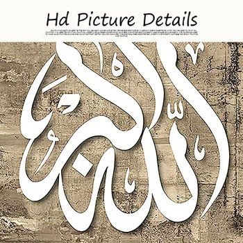 Dievas Islamo Tapyba, Plakatas Arabų Kaligrafija Religiniai Paveikslai Tapyba Musulmonų Sienos Menas Spausdinti Nuotraukų Kambarį Apdaila