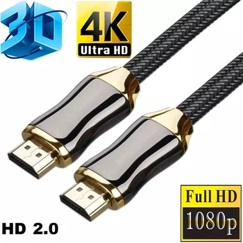 1M/1.5 M/2M/300CM/5M/10M 4K Didelės Spartos Stabilus Signalas Aukso Padengtą Jungtis HDMI Suderinamus 2.0 Kabelis Laido Nešiojamas DVD TV