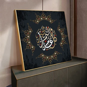 Islamo Kaligrafija Sienos Meno Tapybos Drobės Juoda ir Aukso Spalvos Drobė Spausdinti nuotraukų Plakatai Ramadanas Mečetė Namų Dekoro
