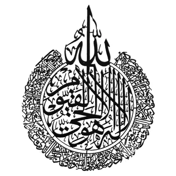 Islamo Koranu Kaligrafija Ayat Al-Kursi Marmuro Nuotraukas Drobė, Tapyba, Plakatas Spausdinimo Sienos Meno Kambarį Namų Dekoro