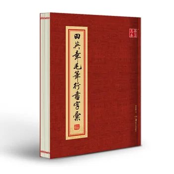 Klasikinis Veikia Scenarijų Kaligrafija Kinų Kaligrafija Copybook Įvadas Į Lanting + Įvadas Į Šventosios Religijos + Eilėraštį Knyga