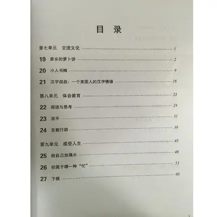Kinijos anglų kalbos pratybų sąsiuvinis HSK studentų darbaknygę :Standartinis Žinoma, HSK 5B 2
