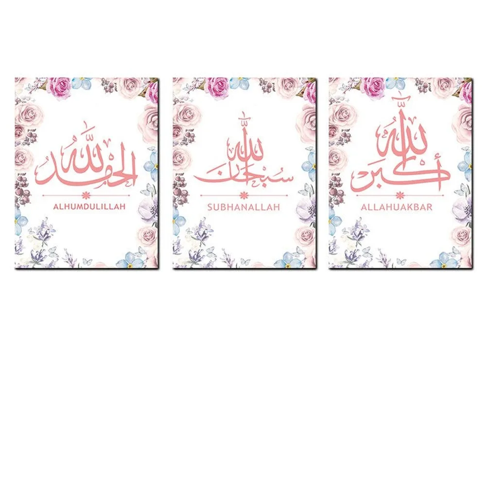 Akvarelė Rausvos Gėlės Islamo arabų Drobės Tapybos ALHUMDULILLAH SUBHANALLAH ALLAHUAKBAR Sienos Menas Nuotraukas Miegamojo Puošimas 1