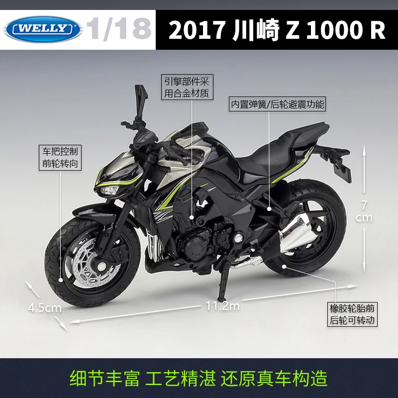 WELLY 1:18 Modelio Automobilių Modeliavimo Metalų Lydinio, Žaislų Motociklo Vaikų Žaislas Dovanų Rinkimo Modelio Žaislas 2017 Kawasaki Z1000R 1