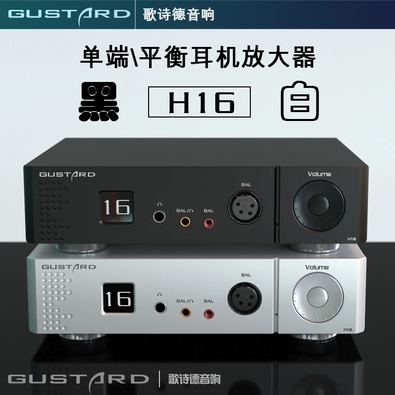 GUSTARD H16 Ausinių Stiprintuvo Didelės Raiškos OLED Ekranas XLR/RCA Subalansuotą Ikimokyklinio Stiprintuvas 0