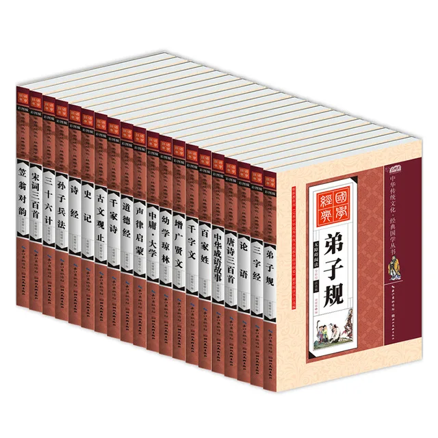 20pcs/set Kinų klasikos knygas :interviu ir sprendimai/Master Sun Karo Meno/Trisdešimt Šešių Stratagems knygos vaikams vaikams 1