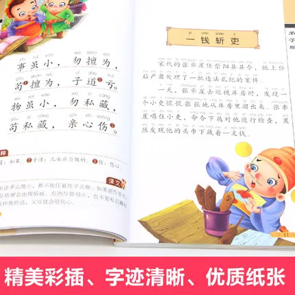 20pcs/set Kinų klasikos knygas :interviu ir sprendimai/Master Sun Karo Meno/Trisdešimt Šešių Stratagems knygos vaikams vaikams 3