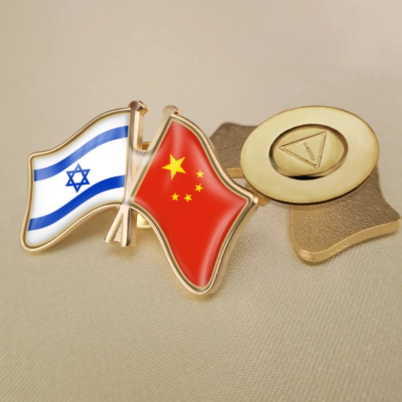 Kinija ir Izraelis Kirto Dviguba Draugystė Šaligatvio Atvartas Smeigtukai Sagė Ženkliukai 0