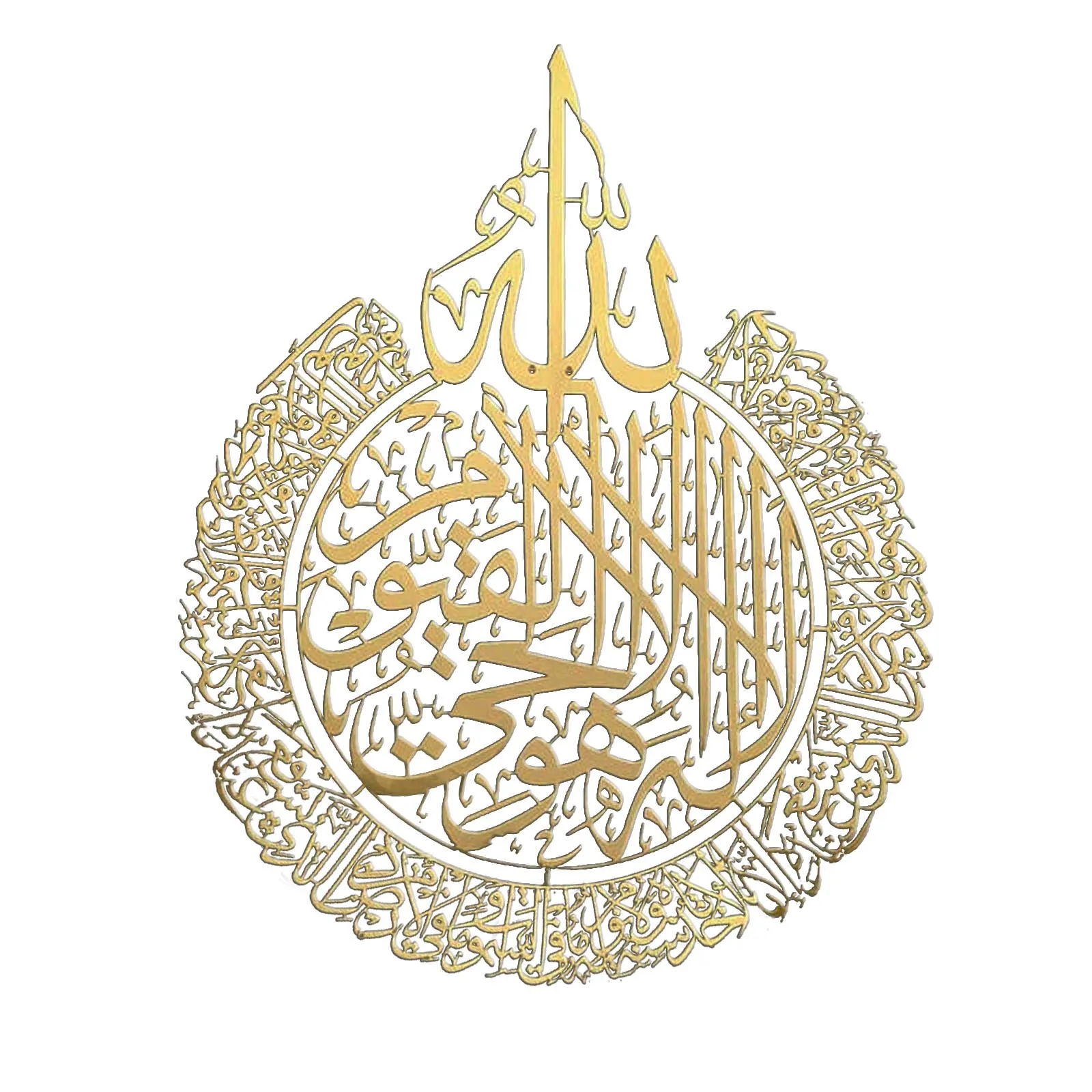 Islamo Sienos Meno Ayatul Kursi Metalo Rėmas Arabų Kaligrafija Dovana Musulmonų Vestuvių Dovana Tapetai Islamo Kaligrafija 4