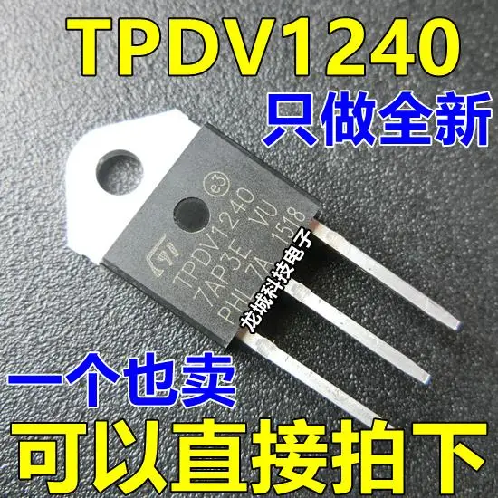 TPDV1240 TO-3P 40A 1200V 0