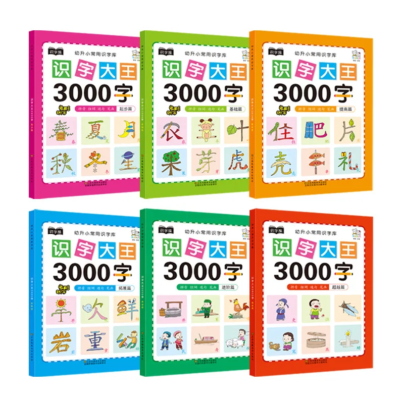 Ikimokyklinio Ugdymo Raštingumo Knygų Vaikams, Vaikams, suaugusiems, Skaityti Wordtextbook 3000 Pagrindai Kinų Simbolių han zi Raštu 3
