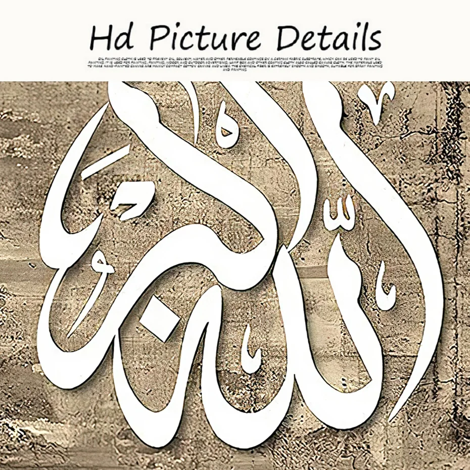 Dievas Islamo Tapyba, Plakatas Arabų Kaligrafija Religiniai Paveikslai Tapyba Musulmonų Sienos Menas Spausdinti Nuotraukų Kambarį Apdaila 2