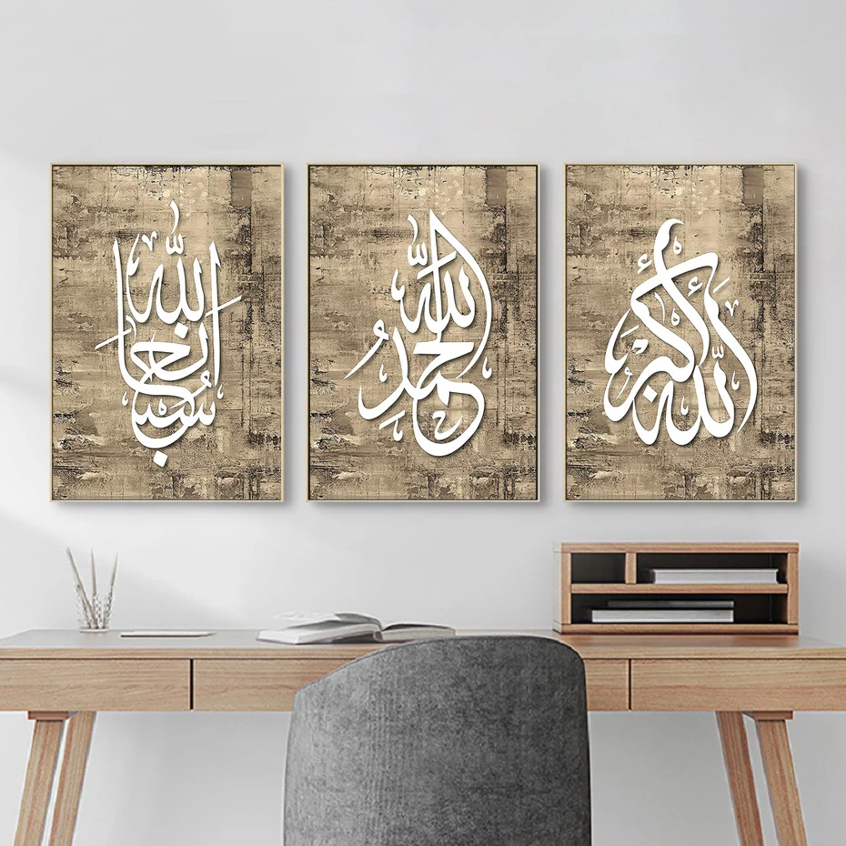 Dievas Islamo Tapyba, Plakatas Arabų Kaligrafija Religiniai Paveikslai Tapyba Musulmonų Sienos Menas Spausdinti Nuotraukų Kambarį Apdaila 5