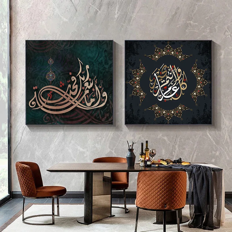 Islamo Kaligrafija Sienos Meno Tapybos Drobės Juoda ir Aukso Spalvos Drobė Spausdinti nuotraukų Plakatai Ramadanas Mečetė Namų Dekoro 0