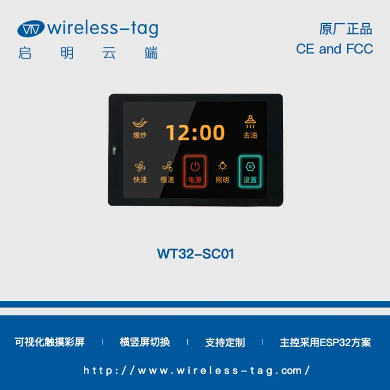3.5 colių LCD ekranas LCD touch spalvotas ekranas, Smart serijos ekranas, 320*480 ESP32 Espressif 0