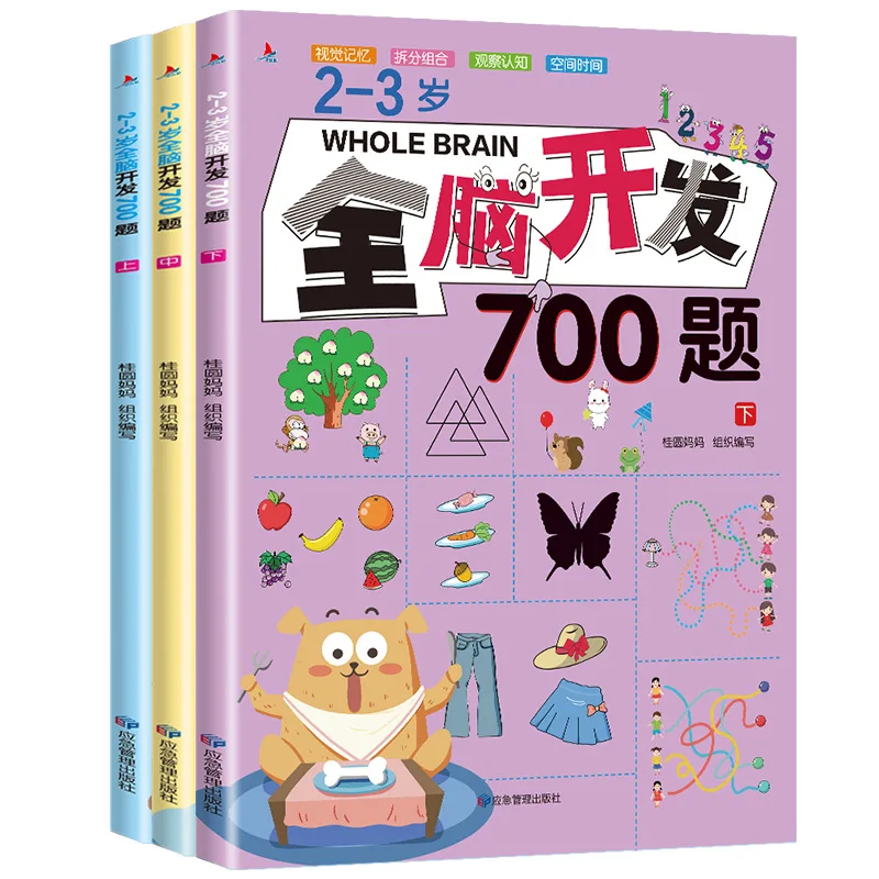 3 Vnt/Set Smegenų 700 Klausimus Vaikų Knygų Įspūdį Koncentracija Mokymo Pratybų sąsiuvinis Pilnas Komplektas Žaidimas Knygas Amžiaus 2~6 3